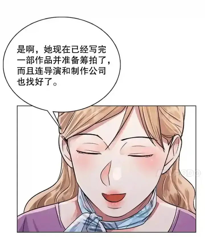 漫画《天生巨星》33.和编剧见面第73张图