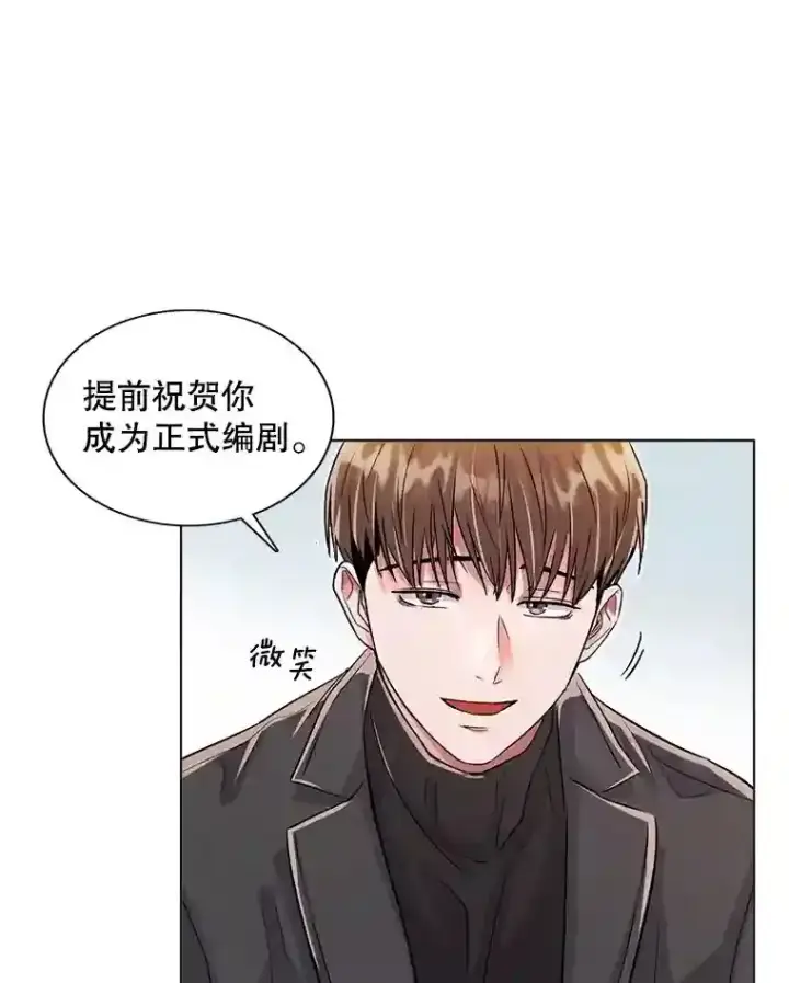 漫画《天生巨星》33.和编剧见面第74张图