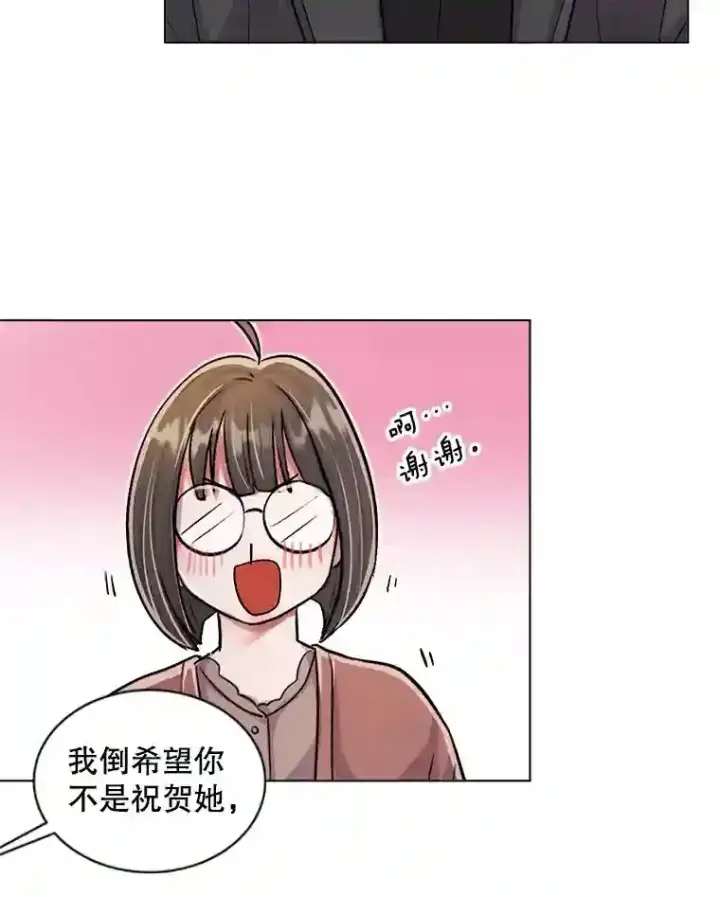 漫画《天生巨星》33.和编剧见面第75张图