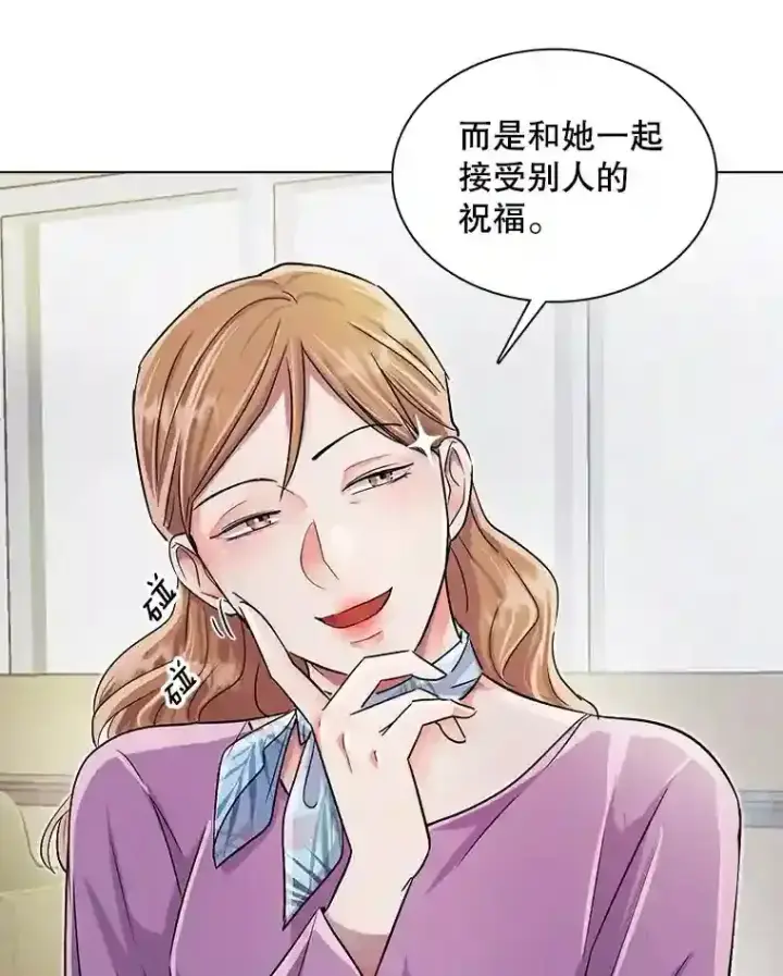 漫画《天生巨星》33.和编剧见面第76张图