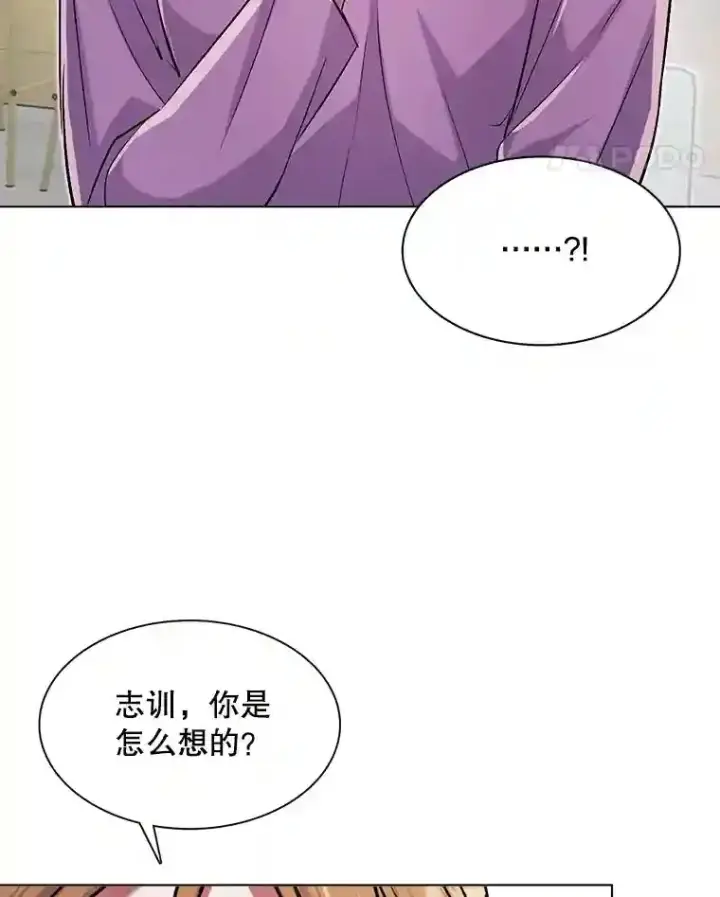 漫画《天生巨星》33.和编剧见面第77张图