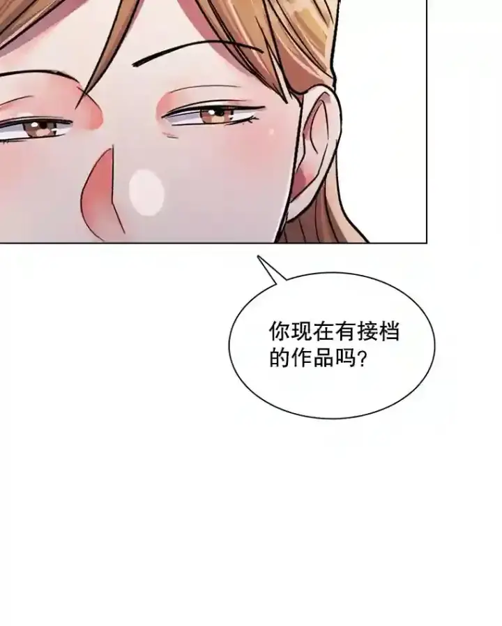 漫画《天生巨星》33.和编剧见面第78张图