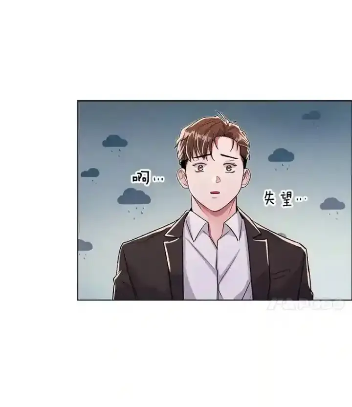 漫画《天生巨星》33.和编剧见面第8张图