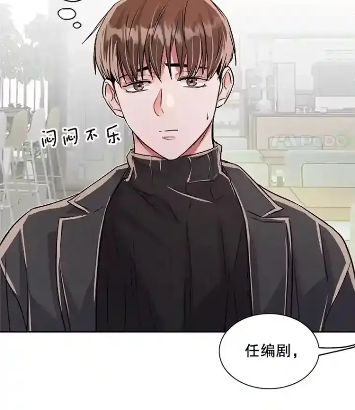 漫画《天生巨星》33.和编剧见面第84张图