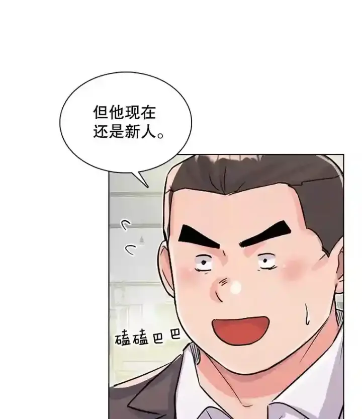 漫画《天生巨星》33.和编剧见面第86张图