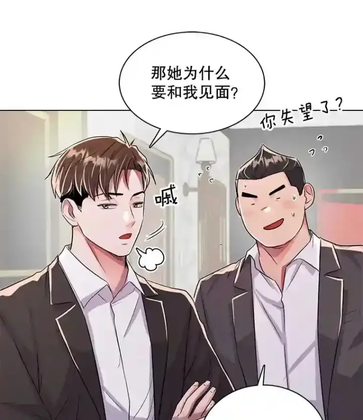 漫画《天生巨星》33.和编剧见面第9张图