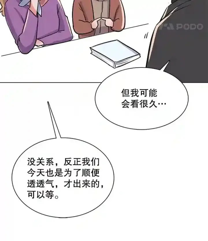 漫画《天生巨星》33.和编剧见面第99张图
