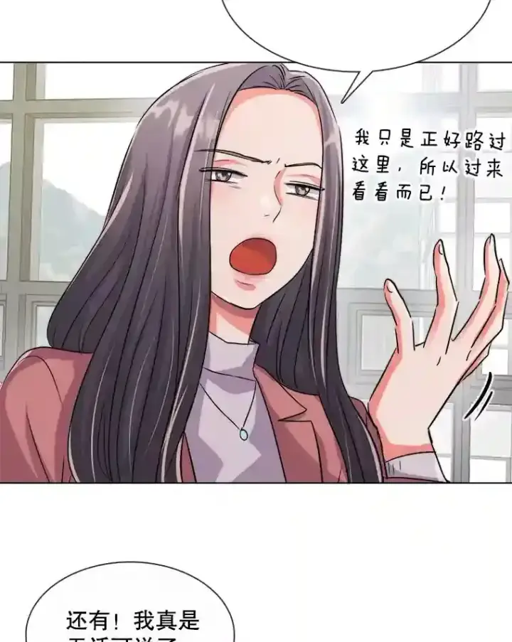漫画《天生巨星》36.被大众认可第119张图