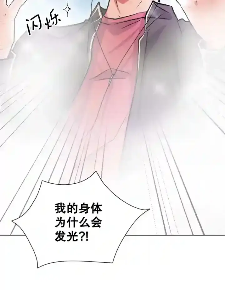 漫画《天生巨星》37.恶评第100张图