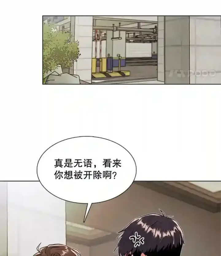 漫画《天生巨星》37.恶评第12张图