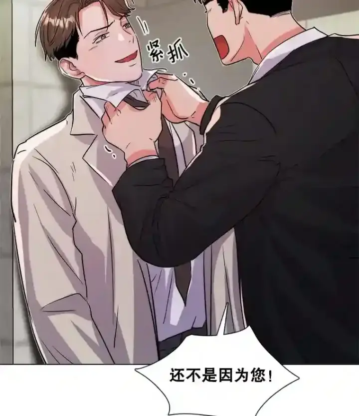 漫画《天生巨星》37.恶评第13张图