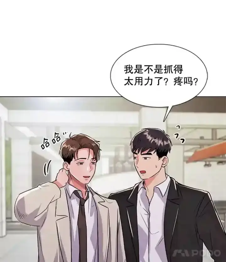 漫画《天生巨星》37.恶评第16张图