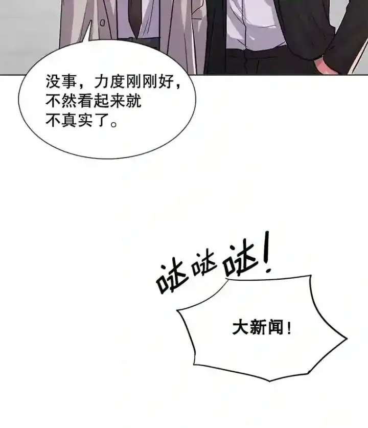 漫画《天生巨星》37.恶评第17张图