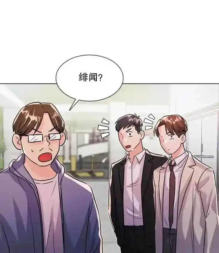 漫画《天生巨星》37.恶评第21张图