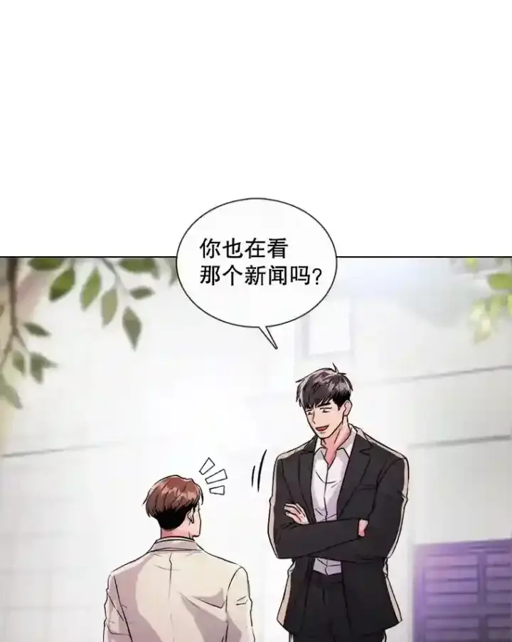 漫画《天生巨星》37.恶评第24张图