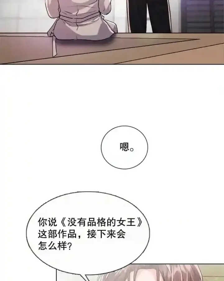 漫画《天生巨星》37.恶评第25张图