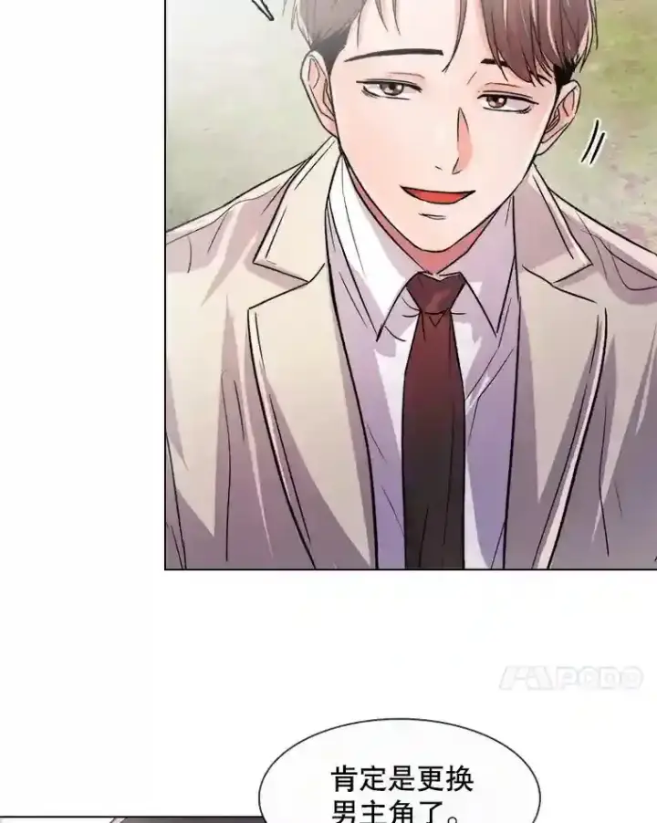 漫画《天生巨星》37.恶评第26张图