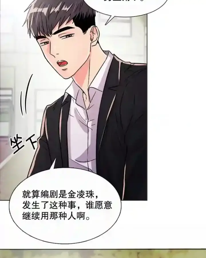 漫画《天生巨星》37.恶评第27张图