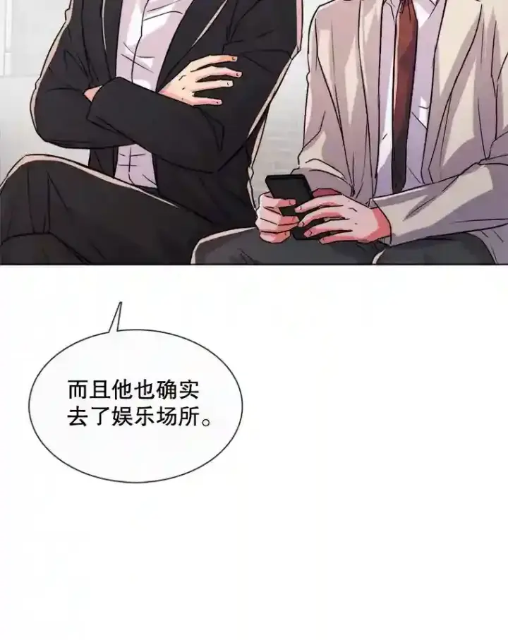 漫画《天生巨星》37.恶评第29张图