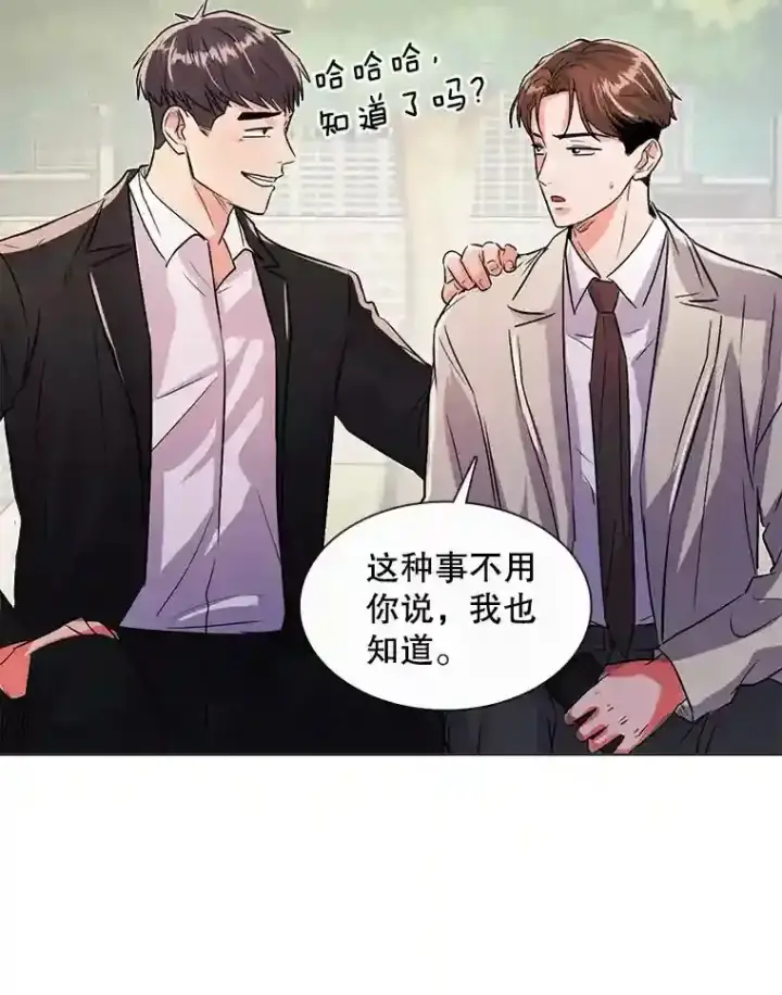 漫画《天生巨星》37.恶评第31张图