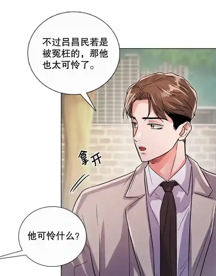 漫画《天生巨星》37.恶评第32张图