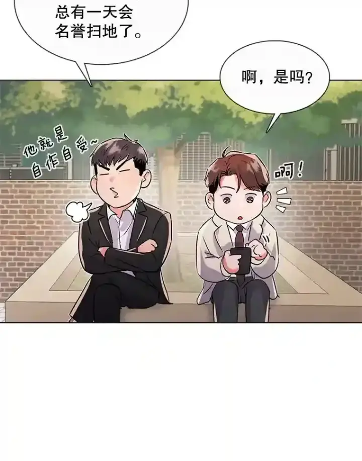 漫画《天生巨星》37.恶评第35张图