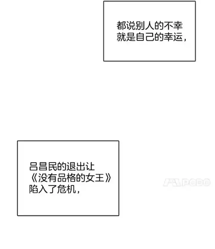 漫画《天生巨星》37.恶评第40张图