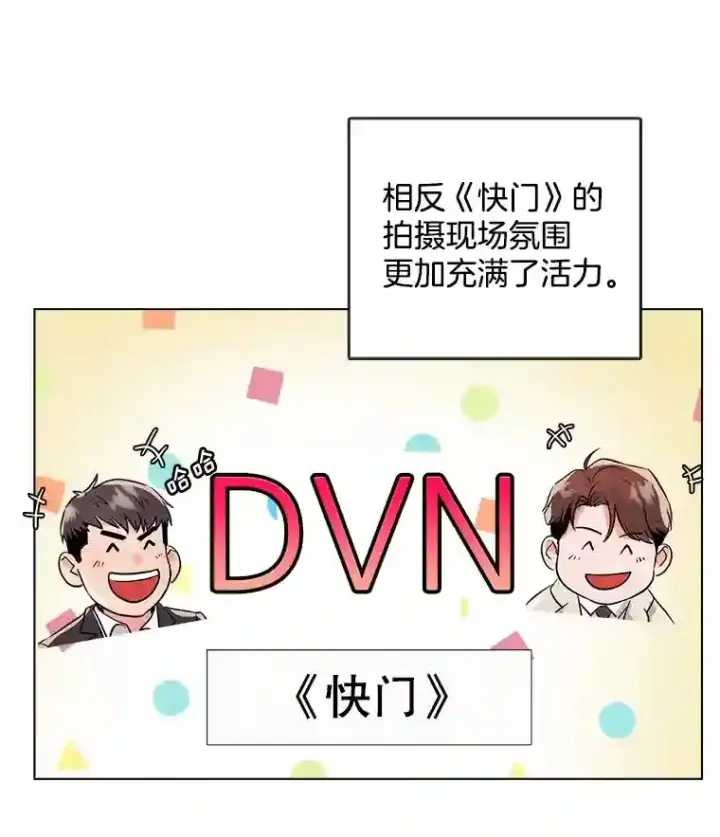 漫画《天生巨星》37.恶评第41张图