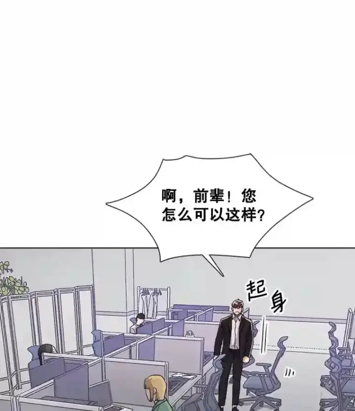 漫画《天生巨星》37.恶评第42张图