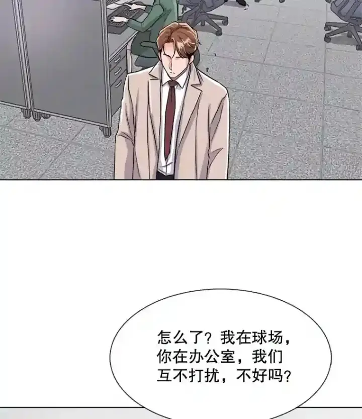 漫画《天生巨星》37.恶评第43张图