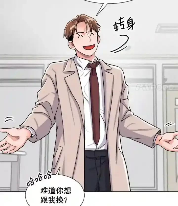 漫画《天生巨星》37.恶评第44张图