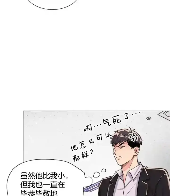 漫画《天生巨星》37.恶评第45张图