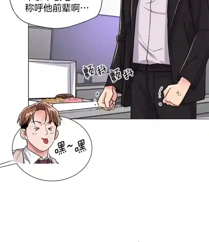 漫画《天生巨星》37.恶评第46张图
