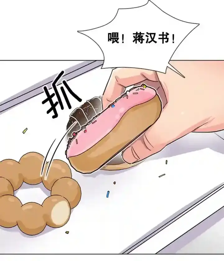 漫画《天生巨星》37.恶评第47张图