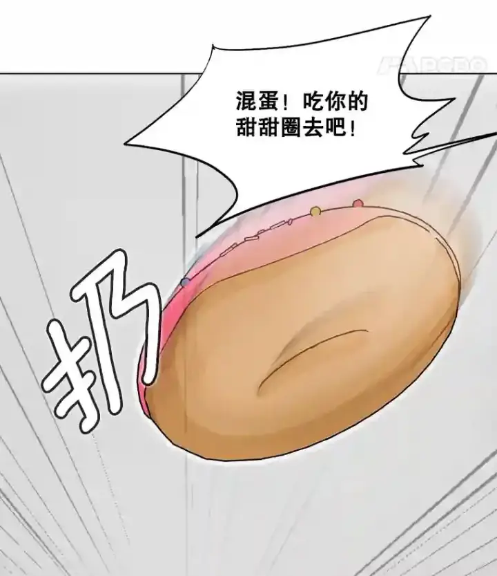 漫画《天生巨星》37.恶评第48张图