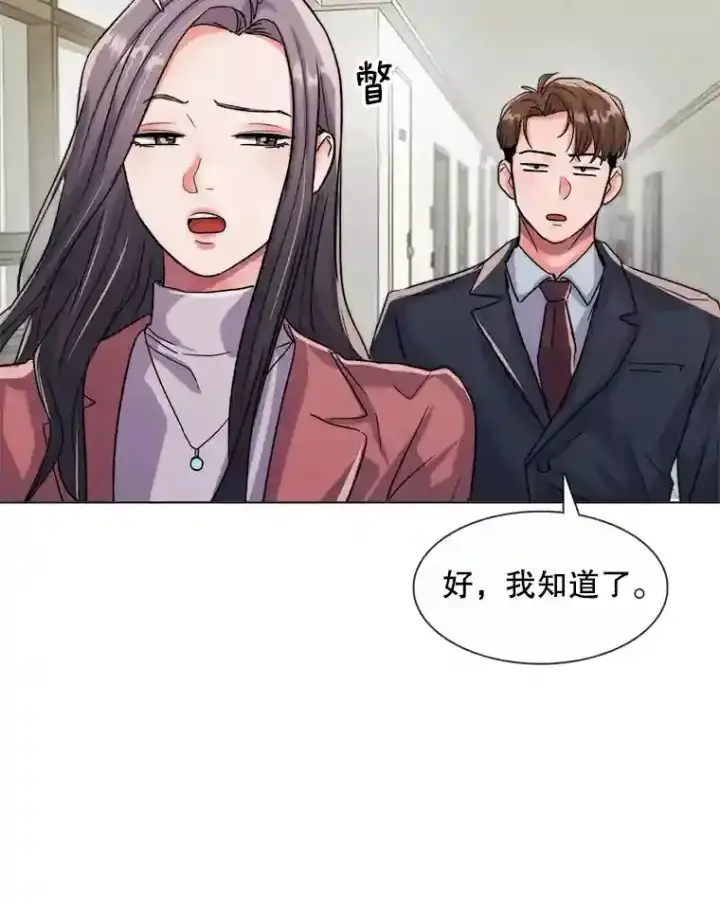 漫画《天生巨星》37.恶评第5张图