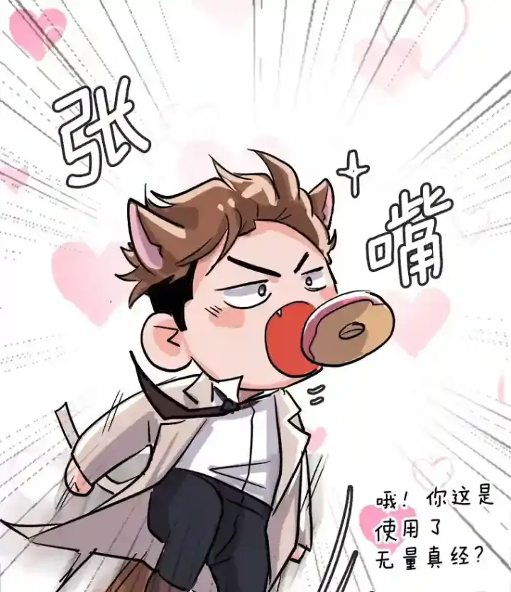 漫画《天生巨星》37.恶评第52张图