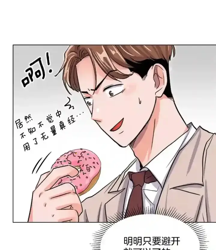 漫画《天生巨星》37.恶评第56张图