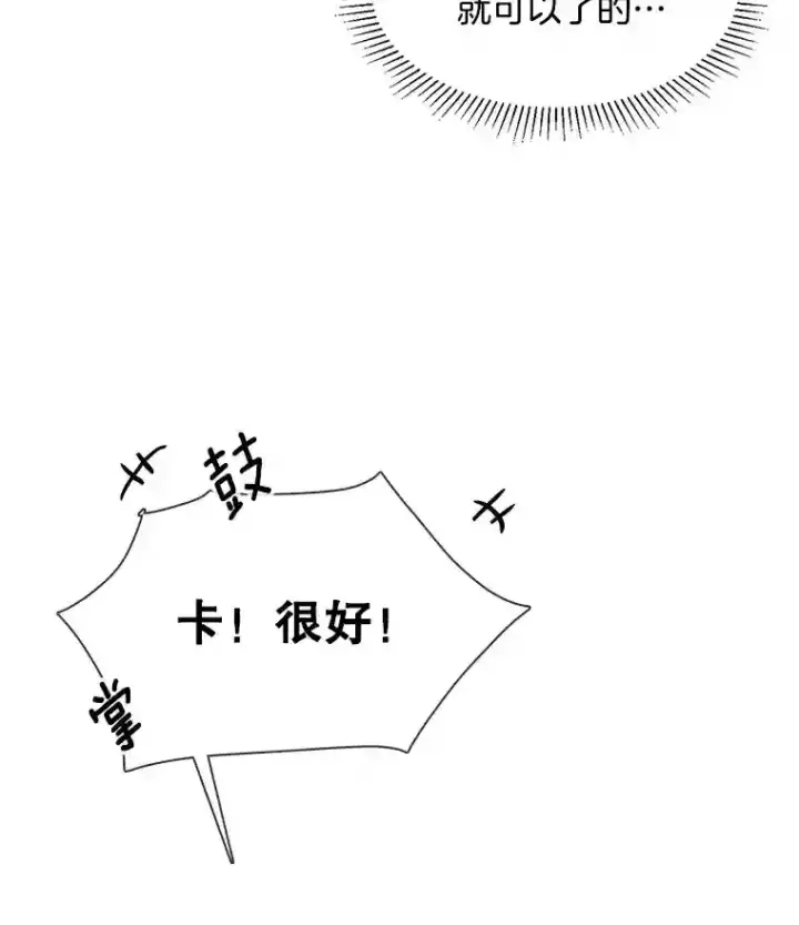 漫画《天生巨星》37.恶评第57张图