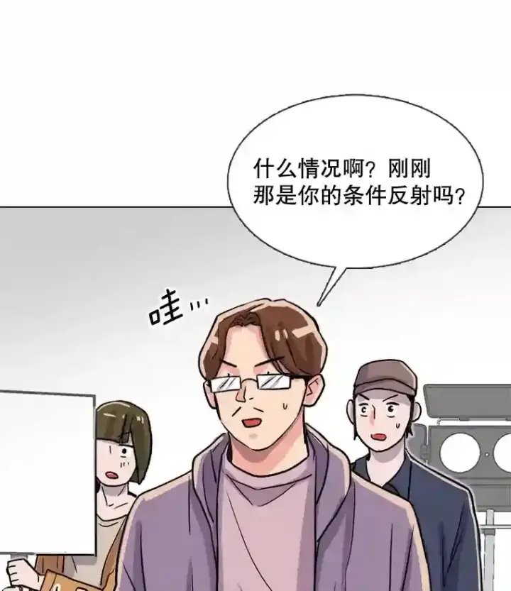 漫画《天生巨星》37.恶评第58张图