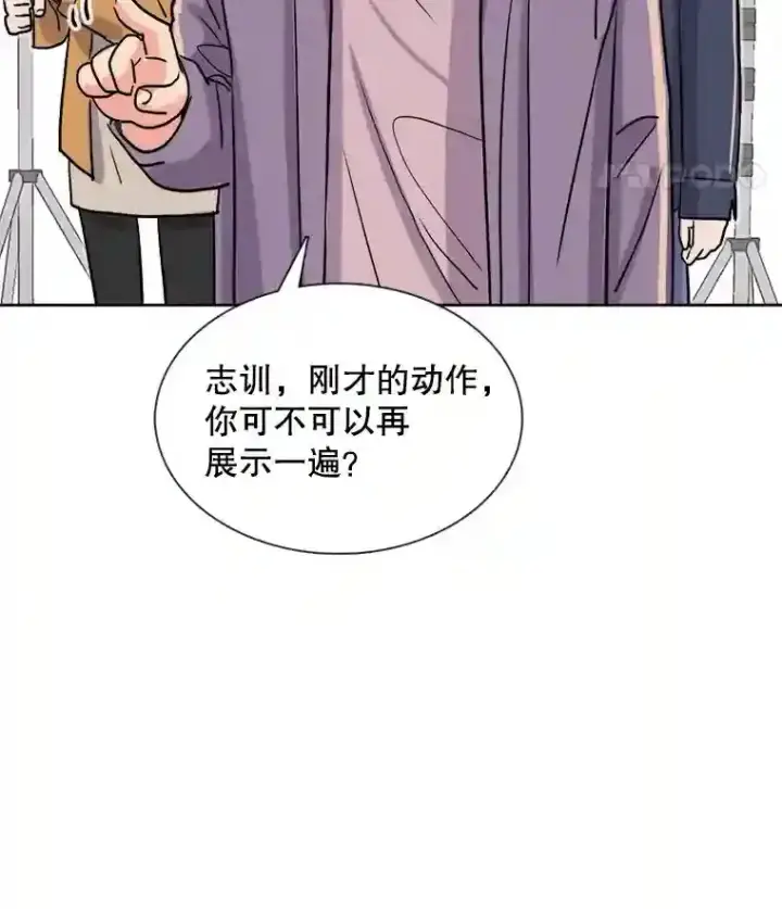漫画《天生巨星》37.恶评第59张图