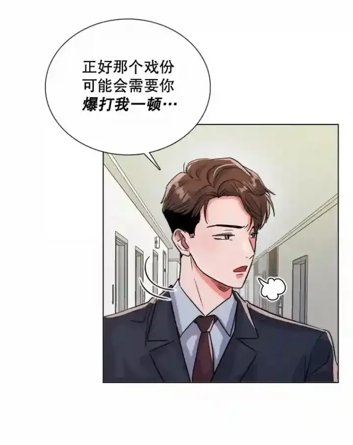 漫画《天生巨星》37.恶评第6张图