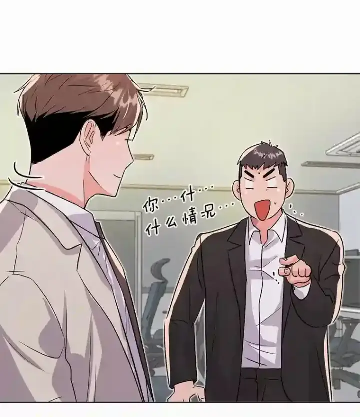 漫画《天生巨星》37.恶评第60张图