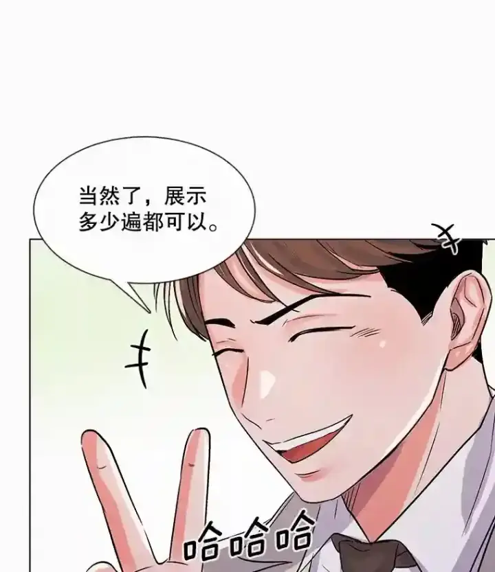 漫画《天生巨星》37.恶评第61张图