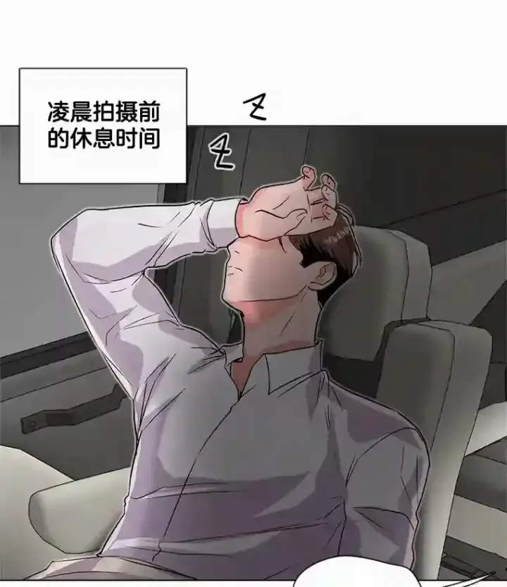 漫画《天生巨星》37.恶评第64张图