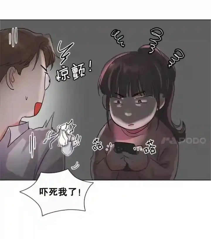 漫画《天生巨星》37.恶评第66张图
