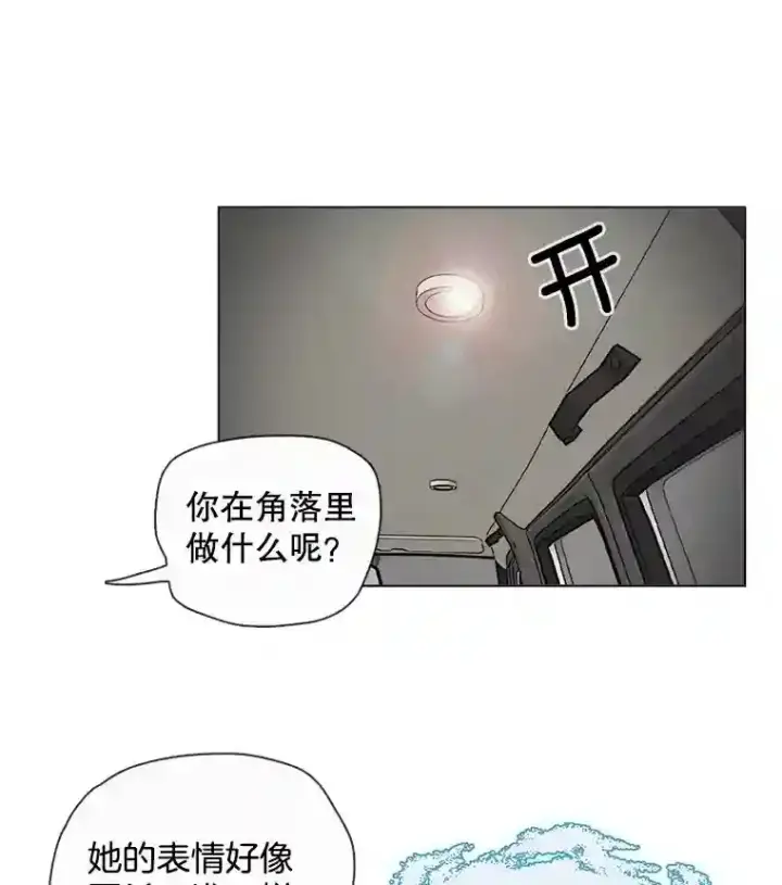 漫画《天生巨星》37.恶评第67张图