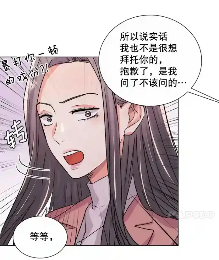 漫画《天生巨星》37.恶评第7张图