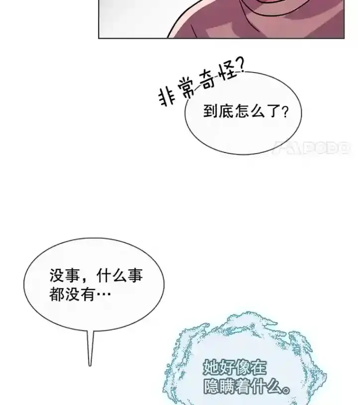 漫画《天生巨星》37.恶评第70张图