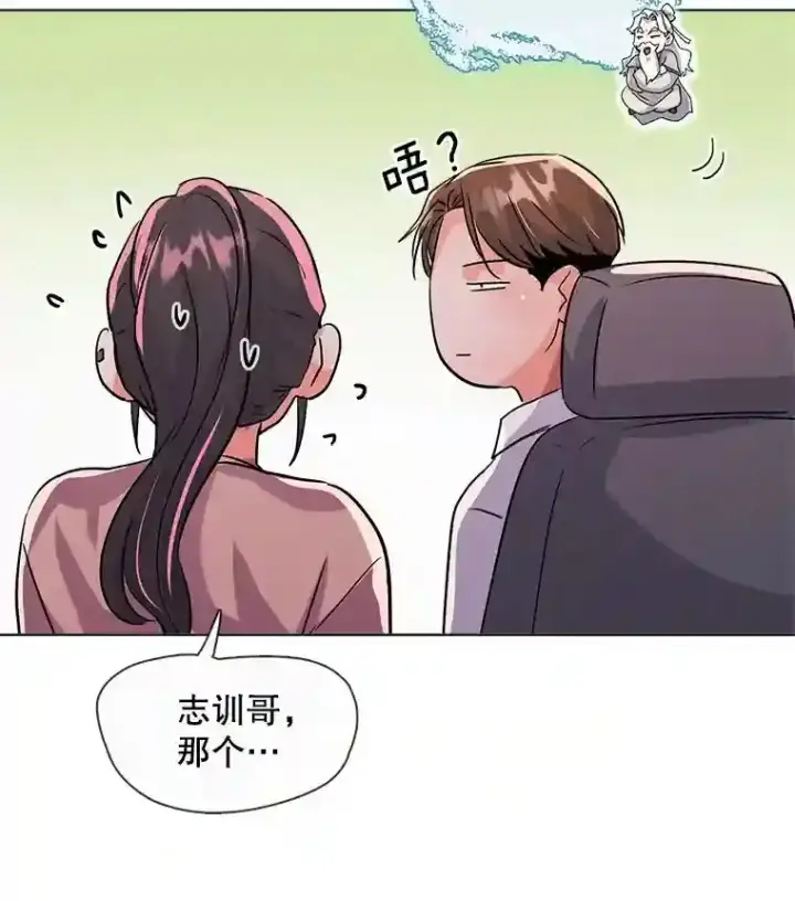 漫画《天生巨星》37.恶评第71张图